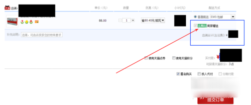 运费险怎么购买