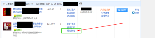 运费险怎么购买