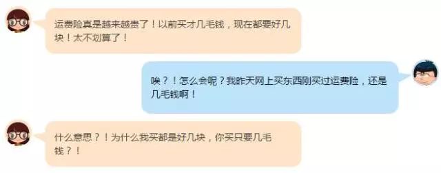 运费险怎么购买