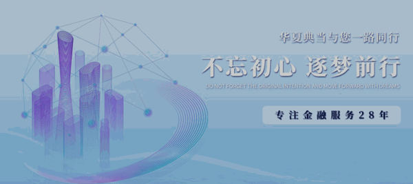 华夏典当行