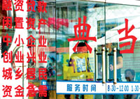 存一个月只花几百元有车族拿典当行当短期车库