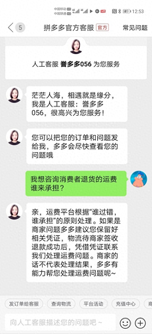 运费险怎么看