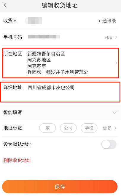 运费险是什么