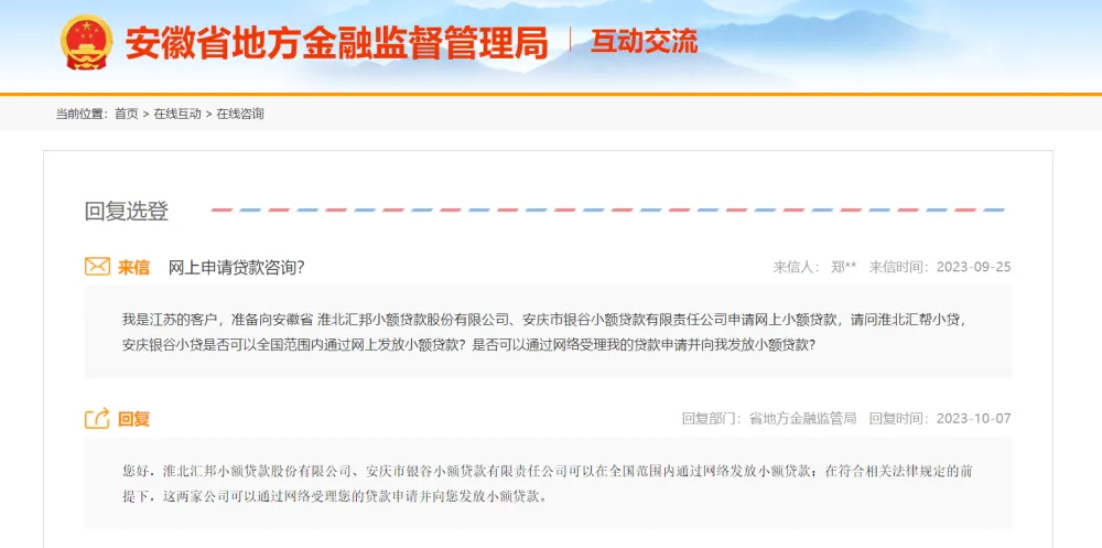 贷款公司小额贷款