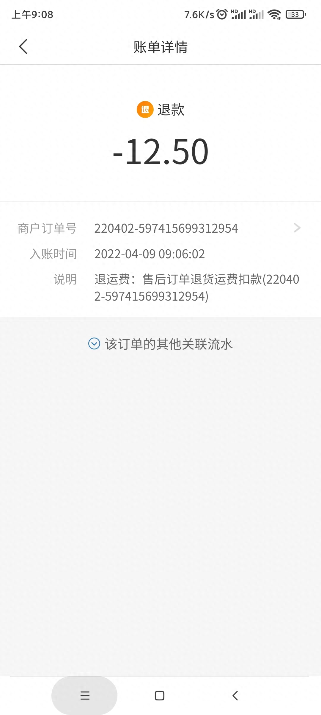运费险怎么看