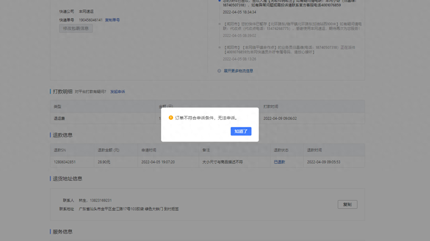 运费险怎么看