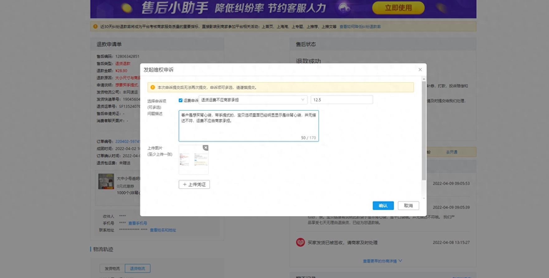 运费险怎么看