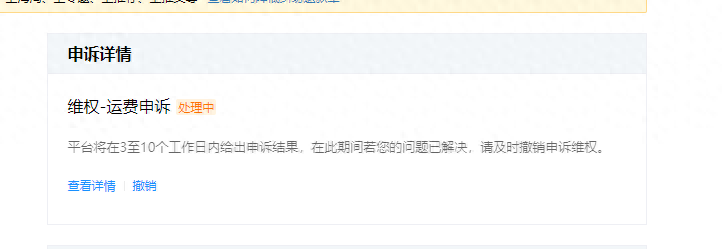 运费险怎么看
