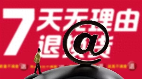 运费险怎么看