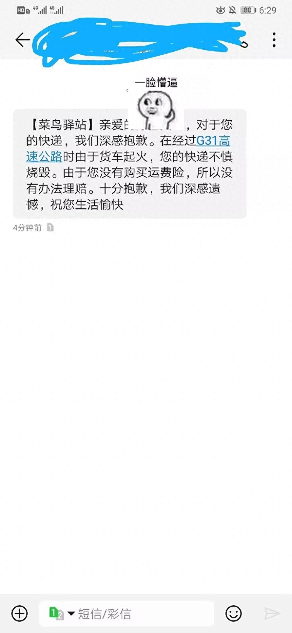 运费险怎么看