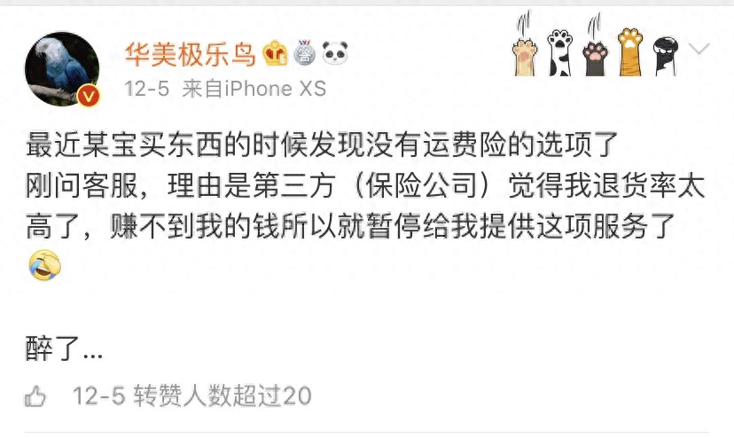 运费险怎么看