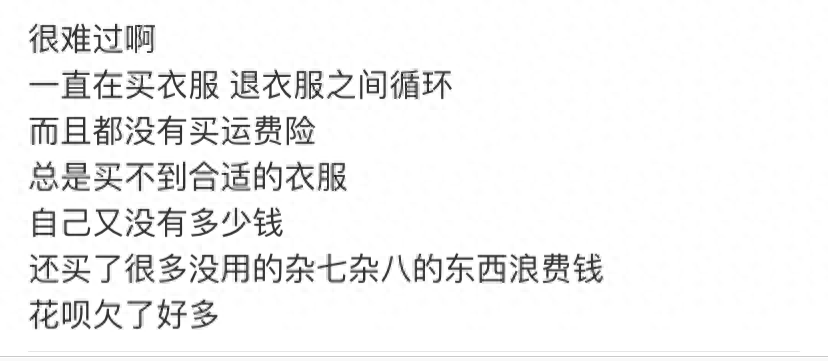 运费险怎么看