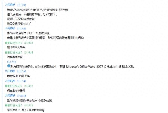 运费险是什么