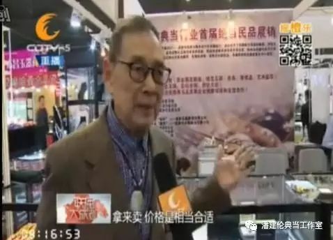 华夏典当行绝当品
