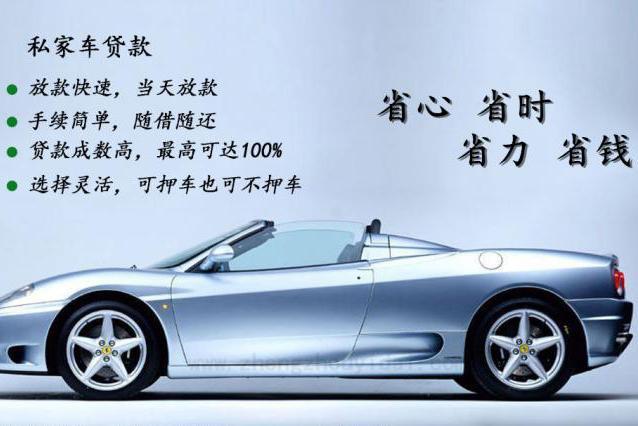 公司买车可以贷款吗