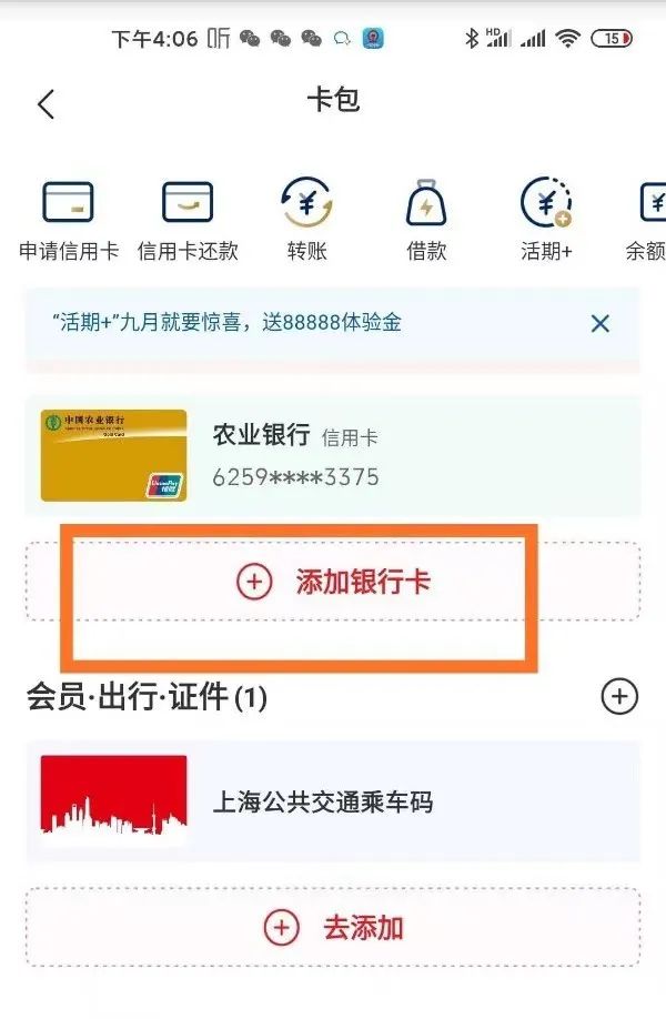 云闪付是什么