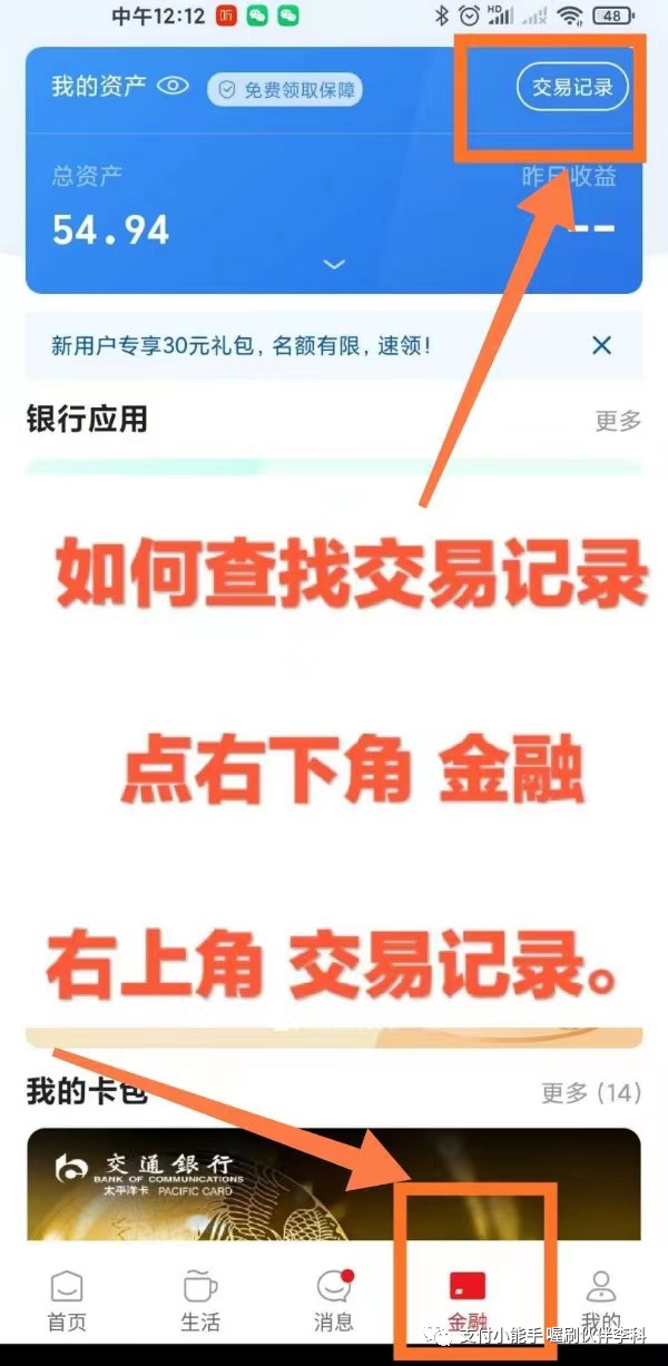 云闪付是什么