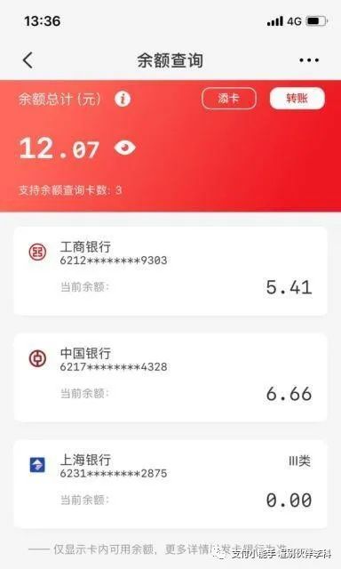云闪付是什么