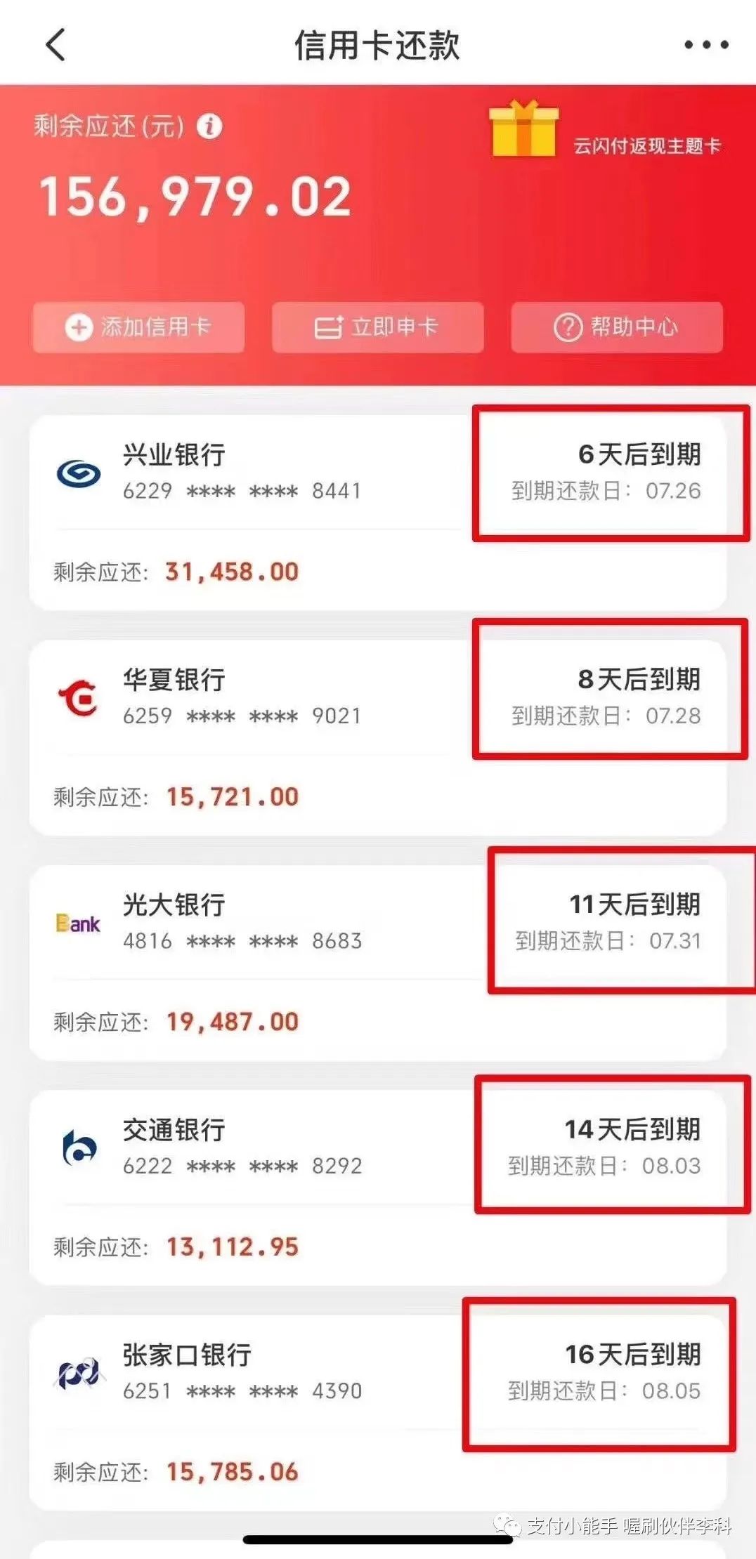 云闪付是什么