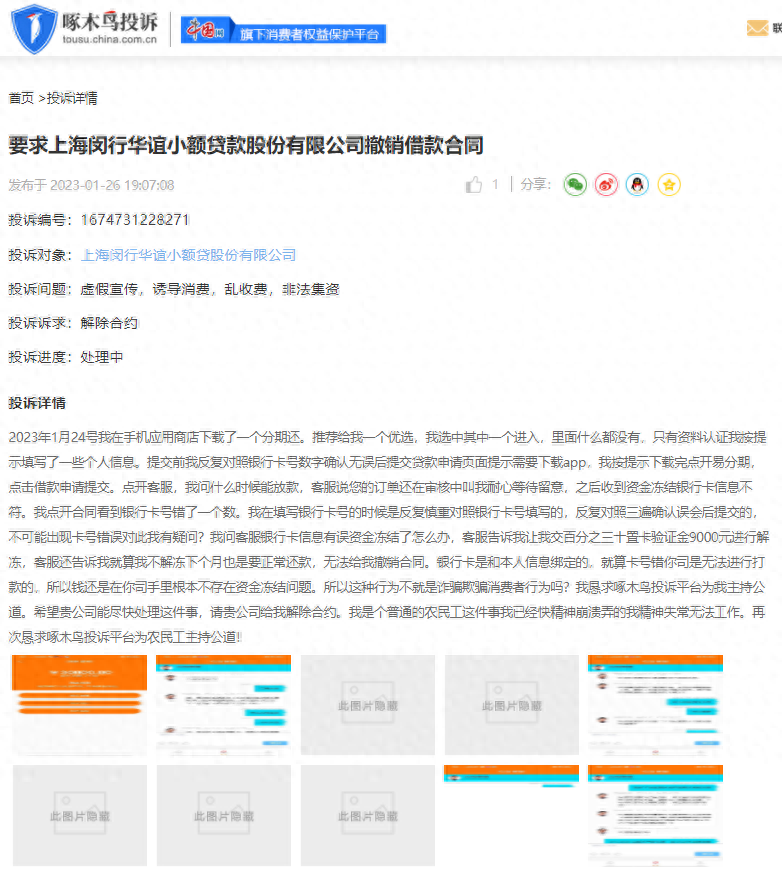 小额贷款公司合法吗