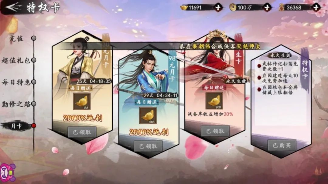 月卡是什么意思