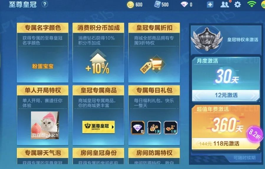 月卡是什么意思