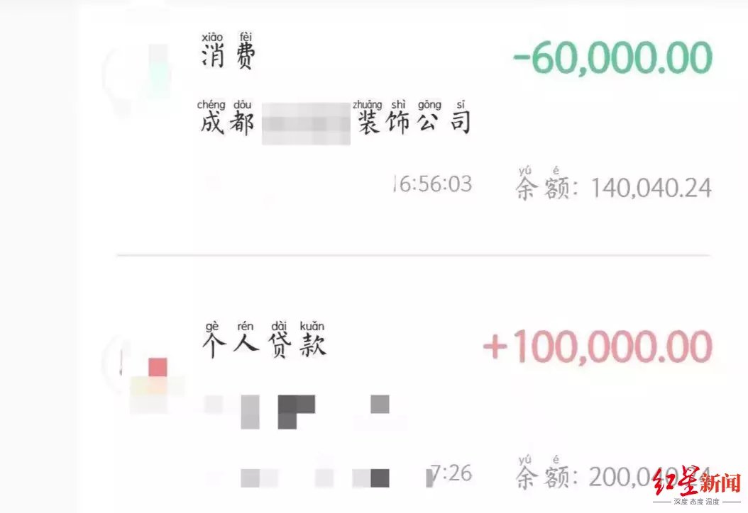 贷款中介公司
