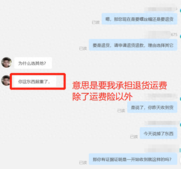 运费险是什么