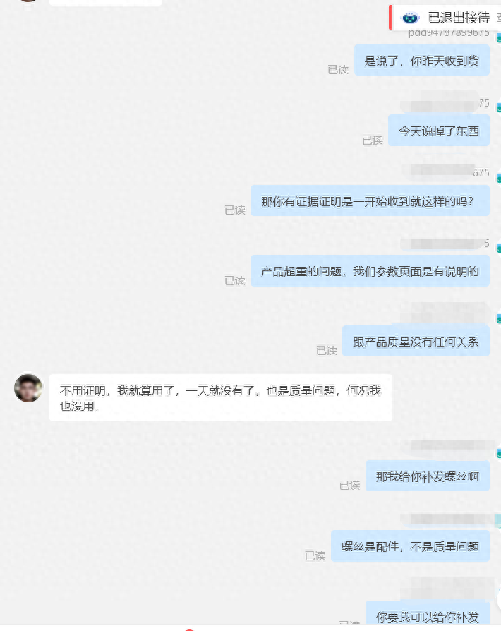 运费险是什么