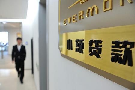 小贷公司贷款