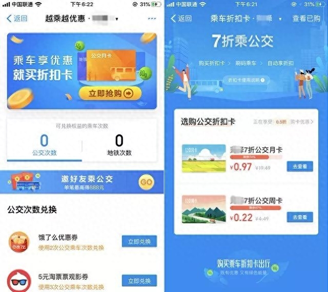余额宝怎么关闭