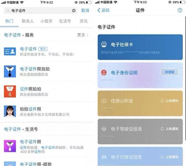 余额宝怎么关闭