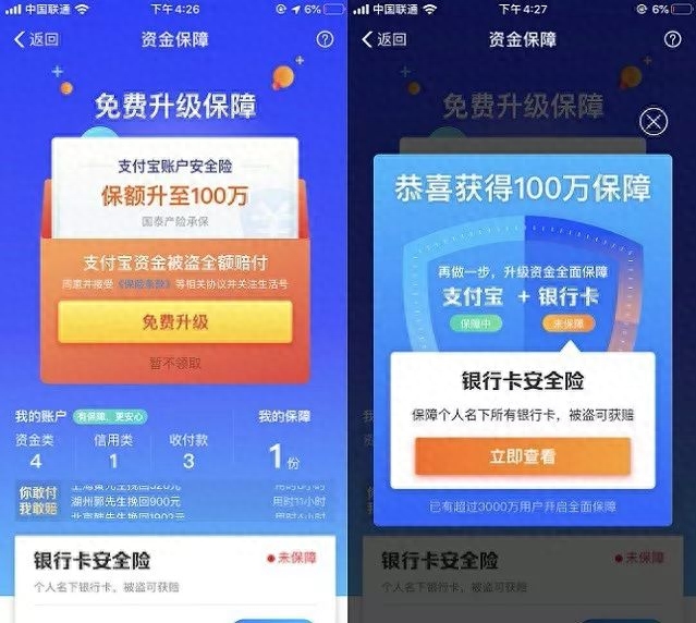 余额宝怎么关闭