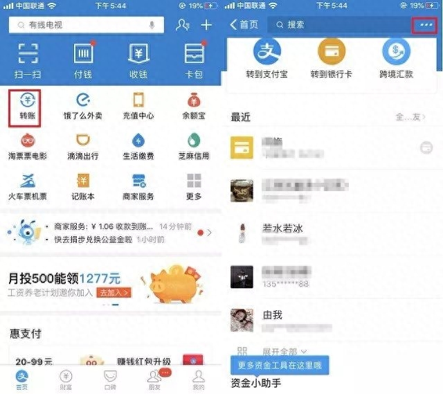 余额宝怎么关闭