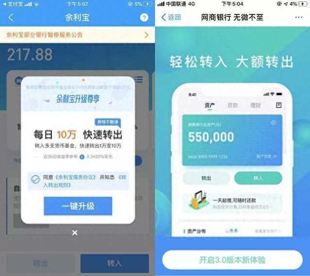 余额宝怎么关闭