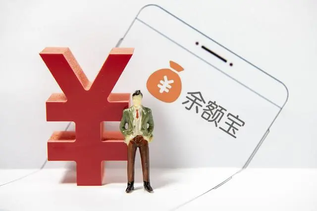 余额宝有什么用