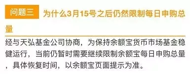 余额宝怎么关闭