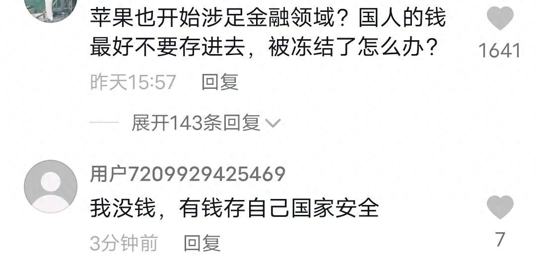 余额宝安全吗