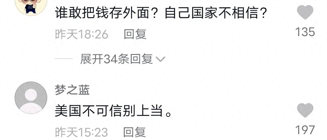 余额宝安全吗