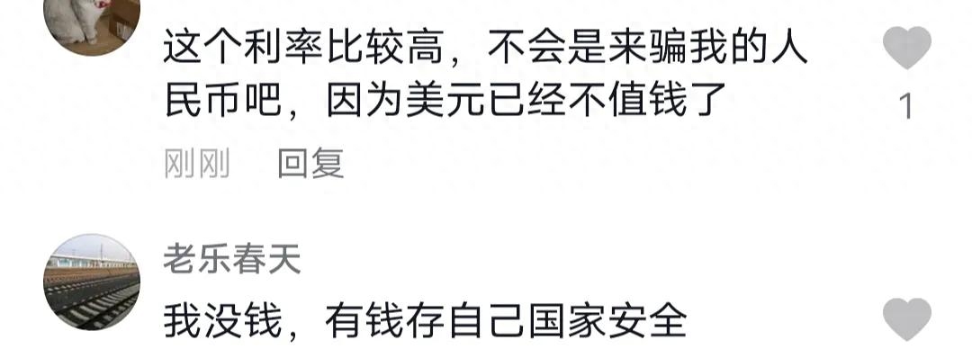 余额宝安全吗