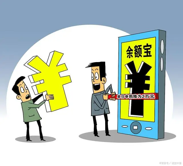 余额宝10万一天多少钱