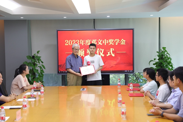 2023年“希望工程·圆梦行动—邓文中奖学金”发放仪式举行。主办方供图