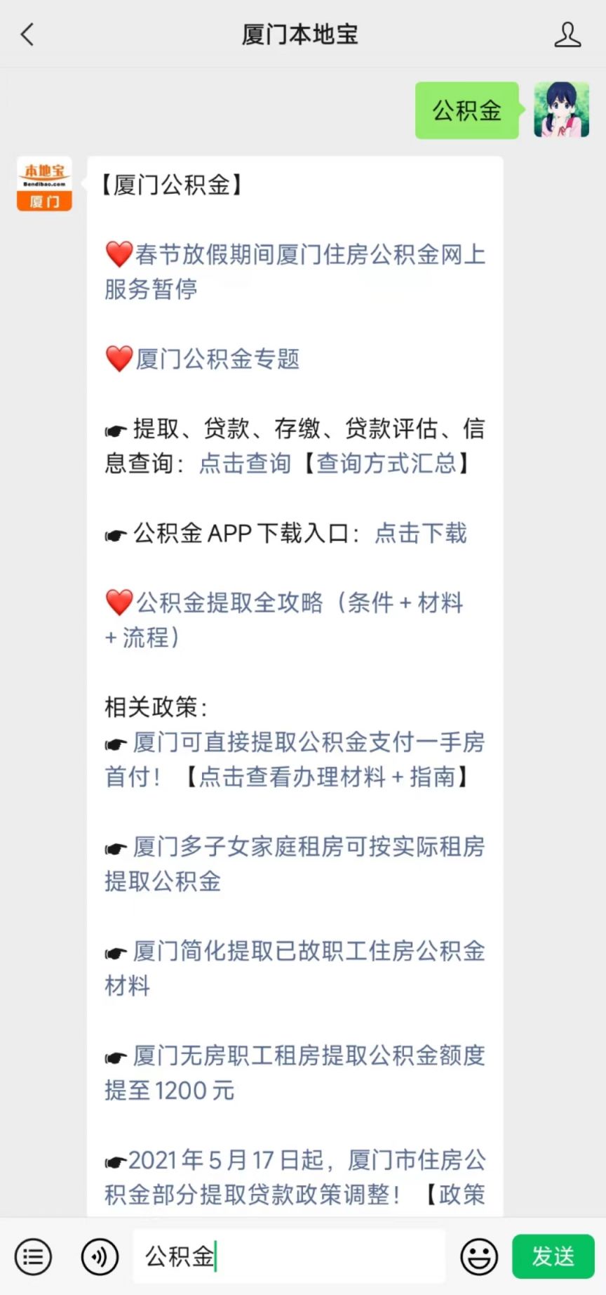 厦门抵押贷款公司