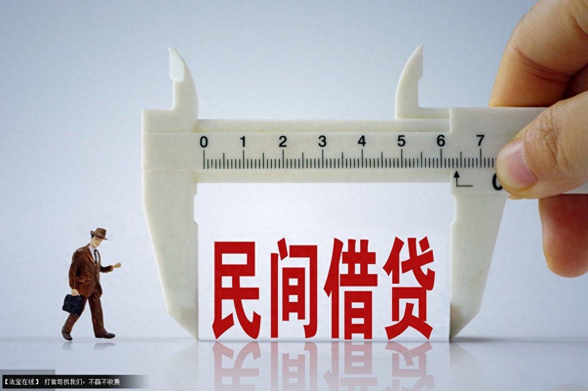 民间贷款公司