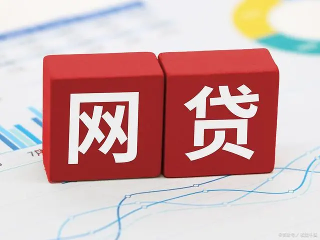 邮你贷