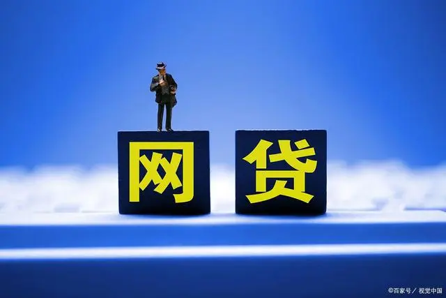 邮你贷
