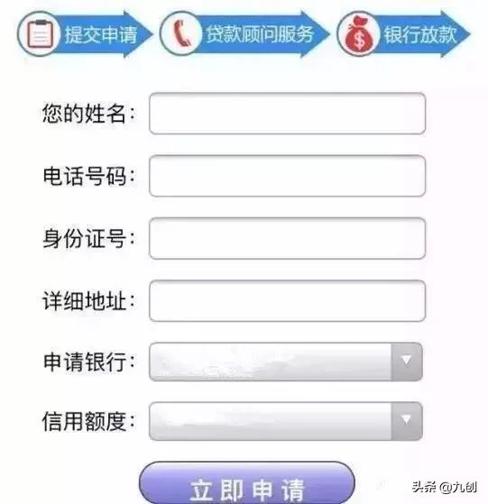 贷款公司的套路