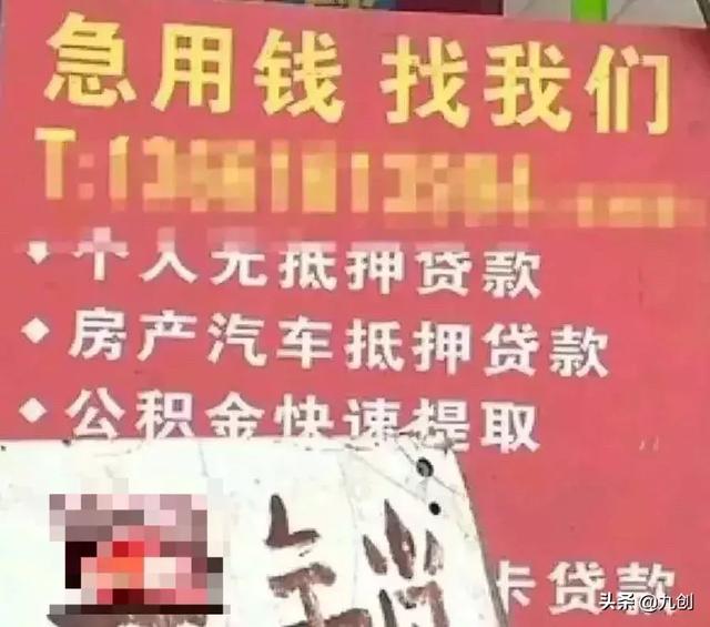 贷款公司的套路