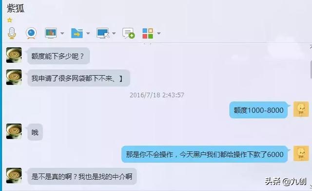 贷款公司的套路