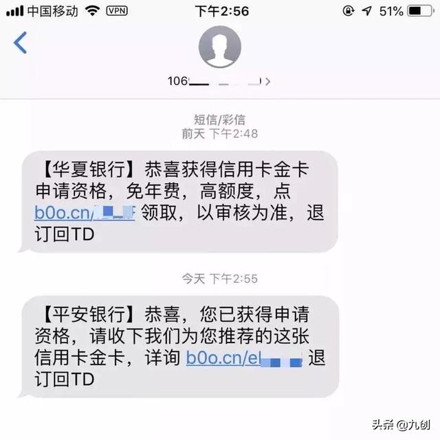 贷款公司的套路